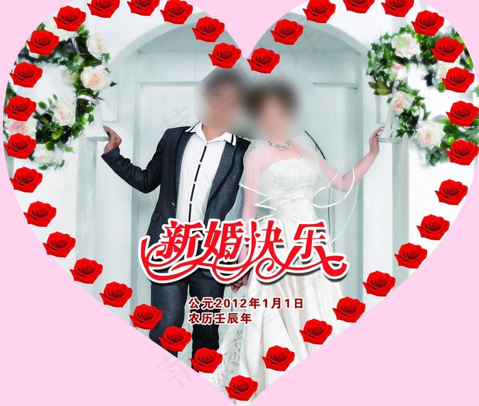 新婚快乐图片psd模版下载