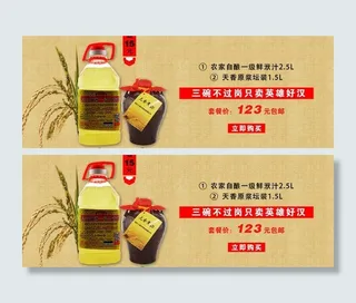 淘宝搭配套餐 黄酒图片