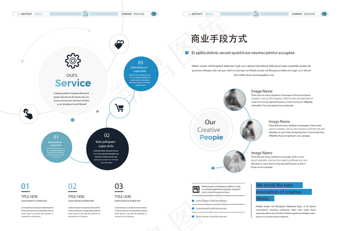 蓝色大气简约企业画册模板