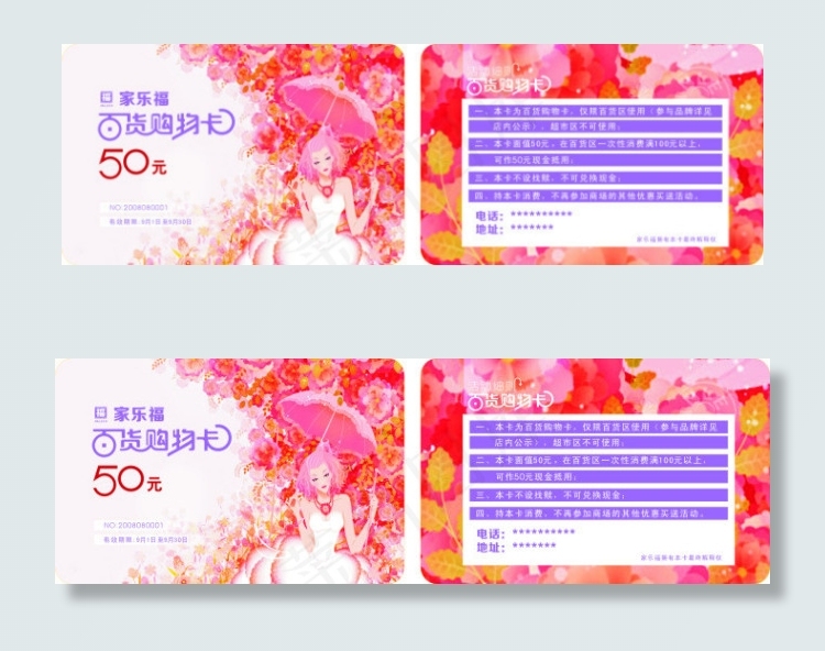 超市会员卡cdr矢量模版下载
