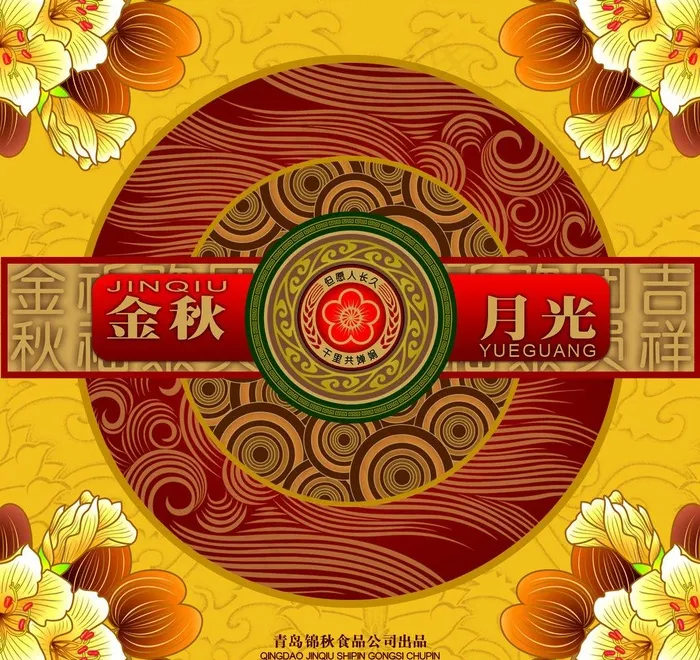 月饼包装设计图片psd模版下载