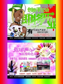 创意手工坊图片