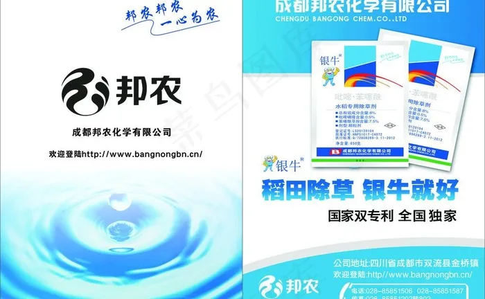 杂志广告图片cdr矢量模版下载