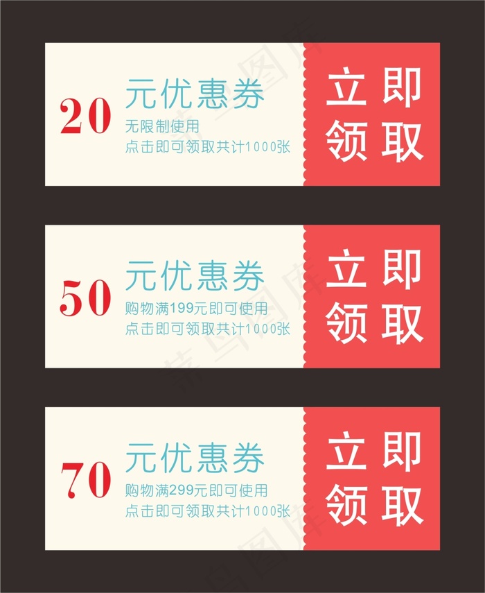 优惠券 淘宝优惠券