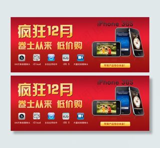 淘宝电子产品海报