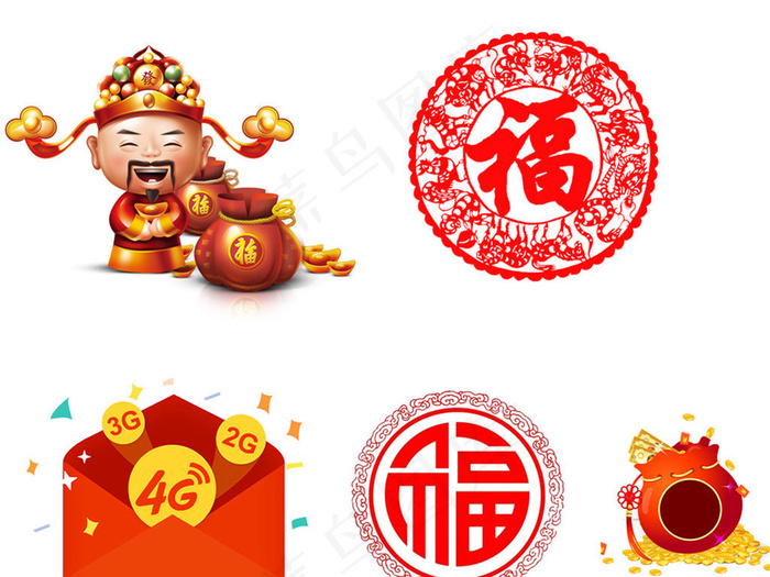 2018狗年新年艺术字体背景春节福...psd模版下载