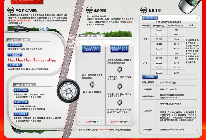 招商银行三折页图片ai矢量模版下载