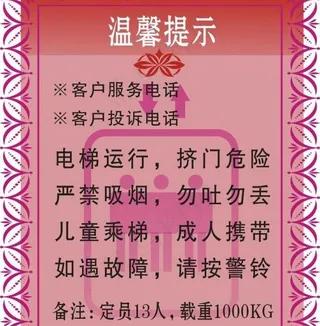 电梯图片