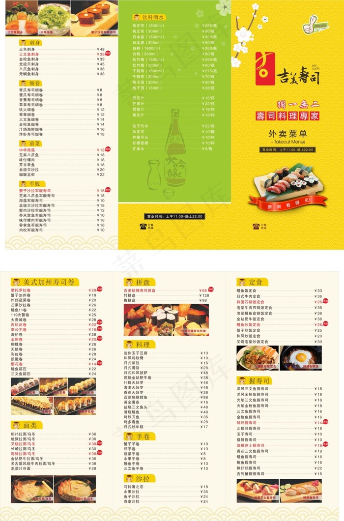 3折页披萨菜单cdr矢量模版下载