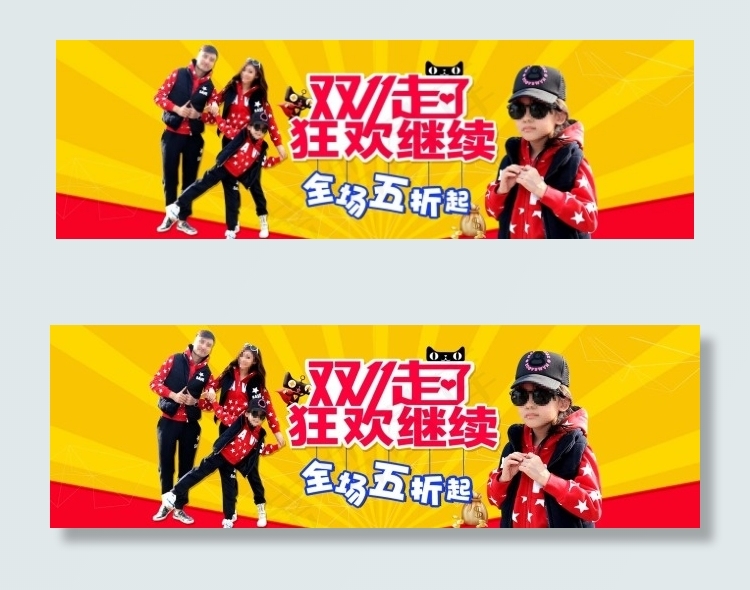 双11海报psd模版下载