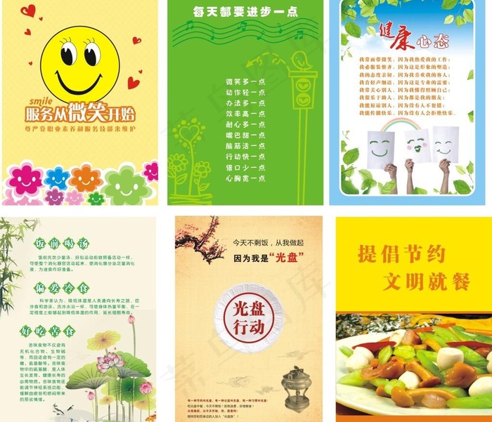 餐厅小展板图片cdr矢量模版下载