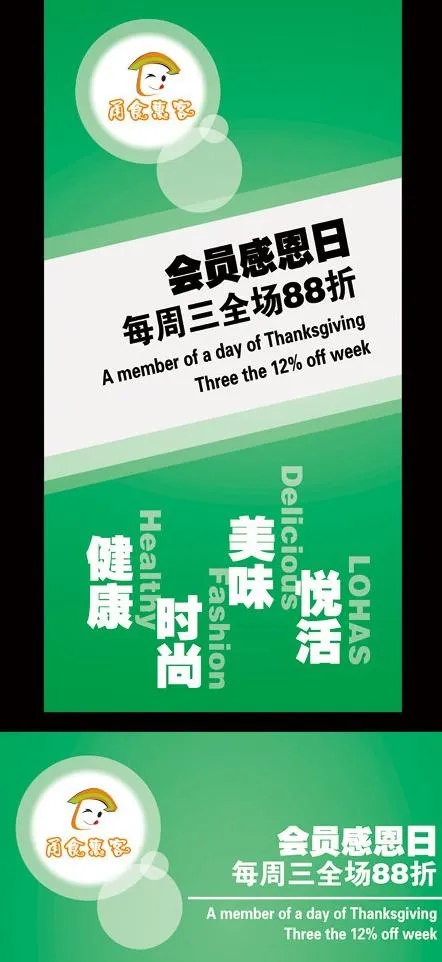 零食海报图片(4320X8640(DPI:183))psd模版下载