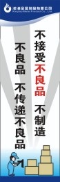 安全生产标语33cdr矢量模版下载