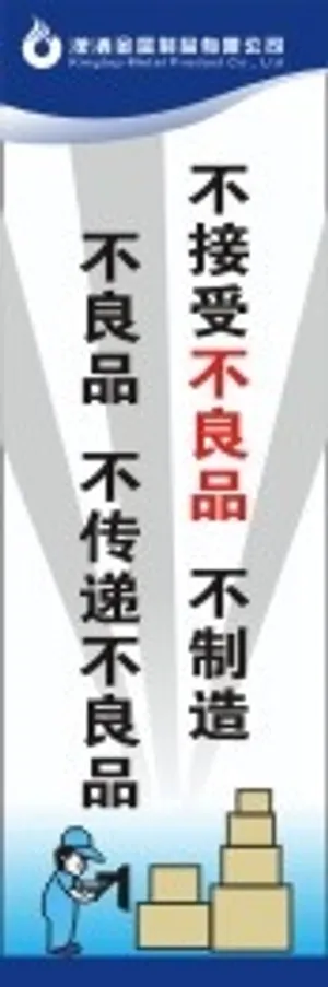 安全生产标语33