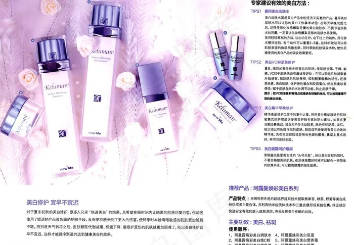 新生活海报图片psd模版下载