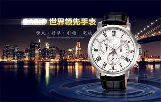 淘宝皮带手表海报