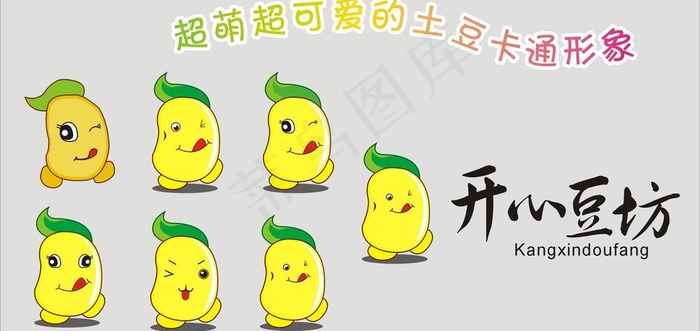 超萌超可爱的土豆卡通图片