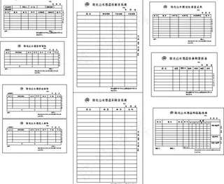 酒店仓库单据图片