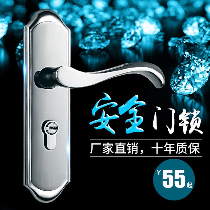 门锁直通车psd模版下载