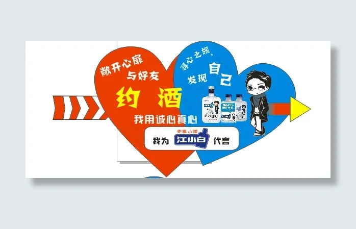 一箭穿心cdr矢量模版下载