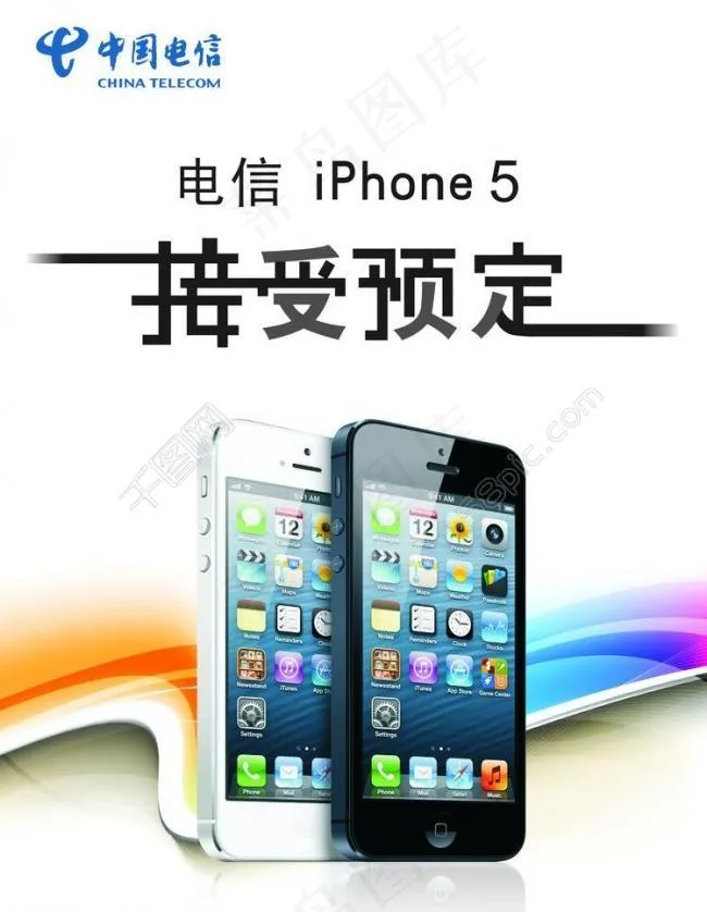 中国电信iphone5 接受预定海报（手机与背景合层）图片(6909X9449(DPI:300))psd模版下载