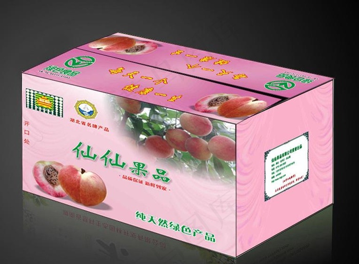 桃子包装 (注展开图)图片