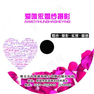 邹城爱唯依婚庆 爱唯依婚纱 婚礼背景