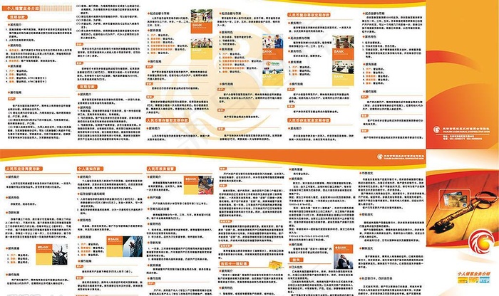 储蓄图片cdr矢量模版下载