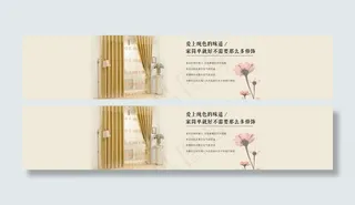 窗帘海报图片