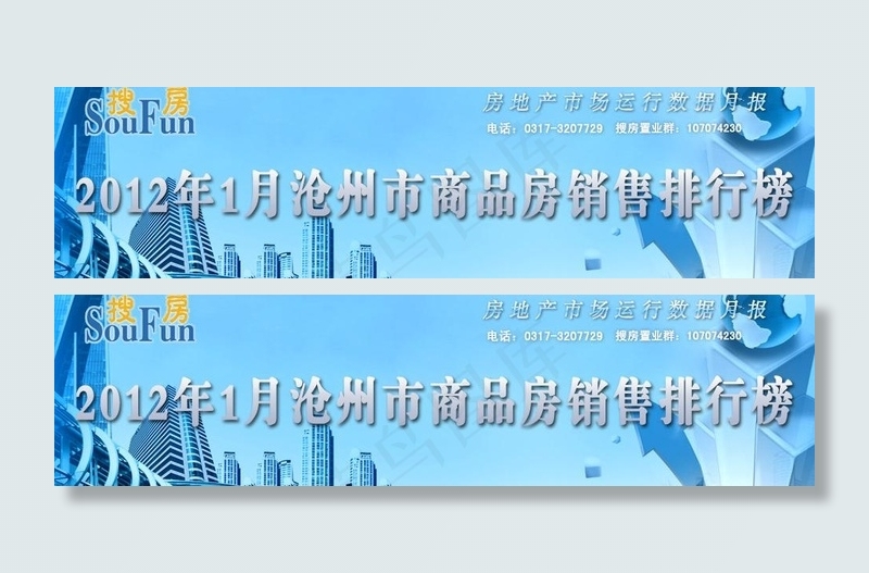 商品房销售月报专题设计图片psd模版下载
