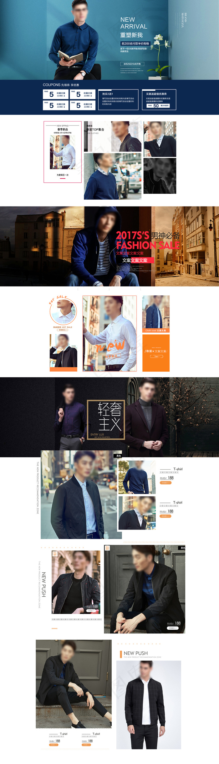 秋冬休闲时尚男装淘宝首页模板