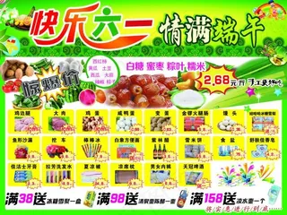 超市六一宣传海报