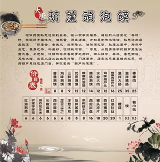 葫芦头喷绘图片