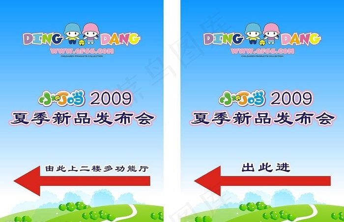 新品发布会图片