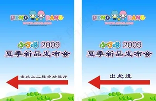 新品发布会图片