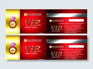 VIP钻石卡