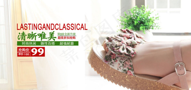 唯美清晰坡跟鞋psd模版下载