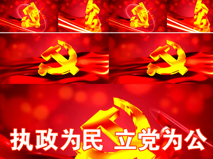 党建党政党庆视频素材