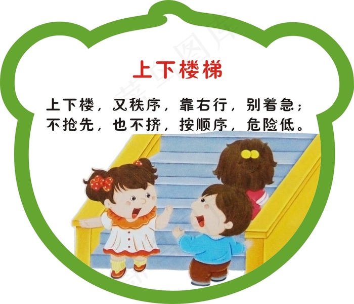 上下楼梯cdr矢量模版下载
