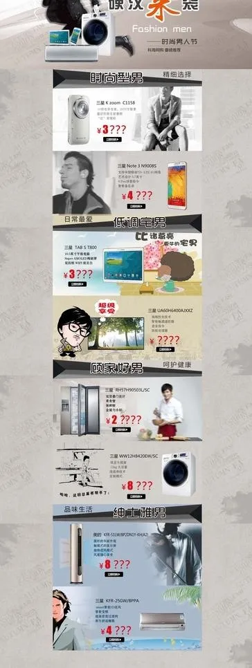 硬汉来袭 男人节(1920X4660(DPI:72))psd模版下载