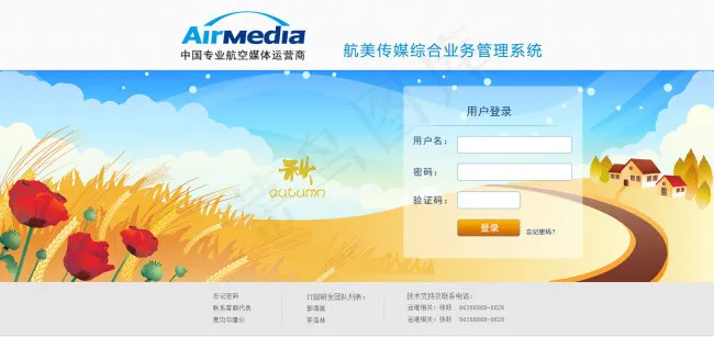 网站查询系统psd模版下载