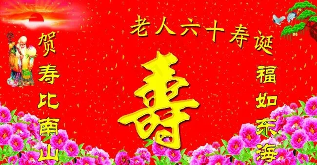 寿字(5433X2835(DPI:30))psd模版下载