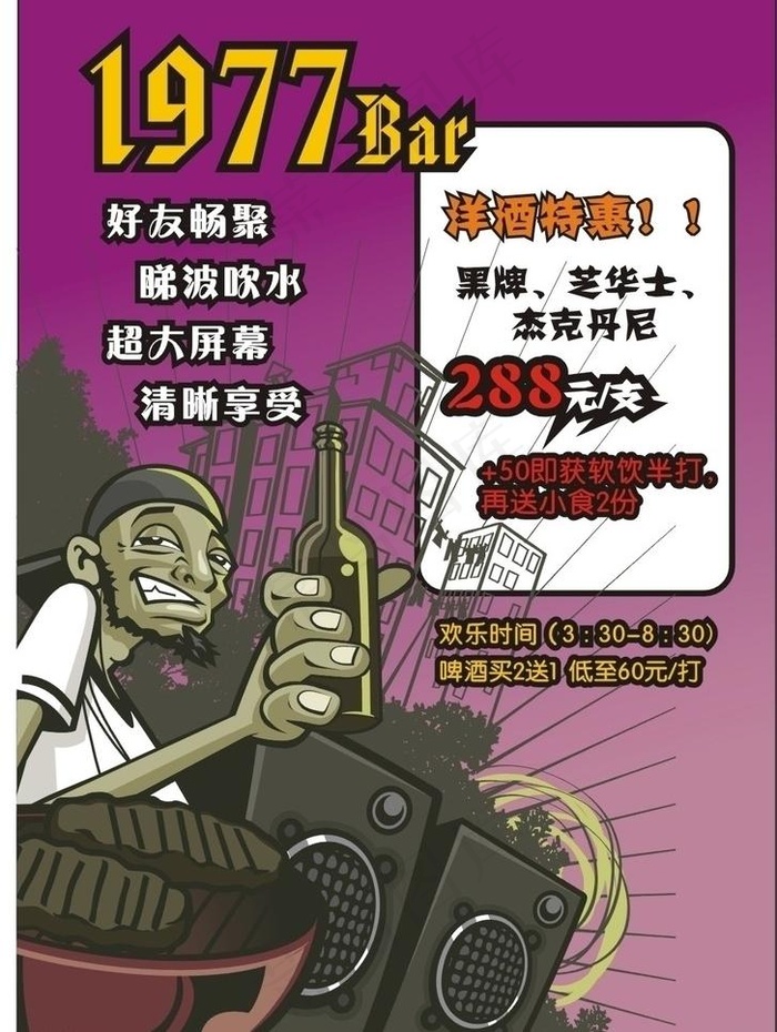 ktv歌舞厅图片cdr矢量模版下载