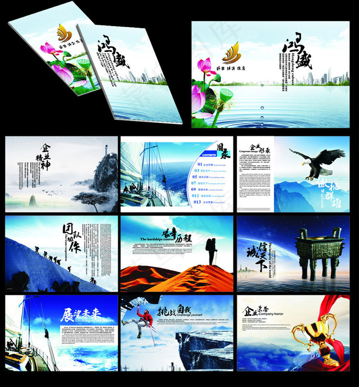 中国风企业文化画册矢量素材