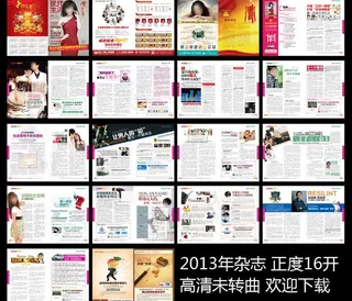 医疗杂志 12月图片