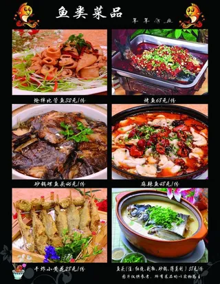 鱼类菜单图片