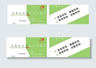 小百人乳业图片