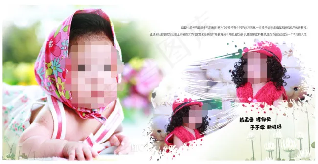 儿童写真三字经幼儿相册模板psd模版下载