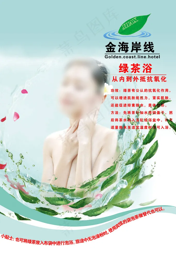 水墨化妆品广告海报(4724X7087(DPI:300))psd模版下载