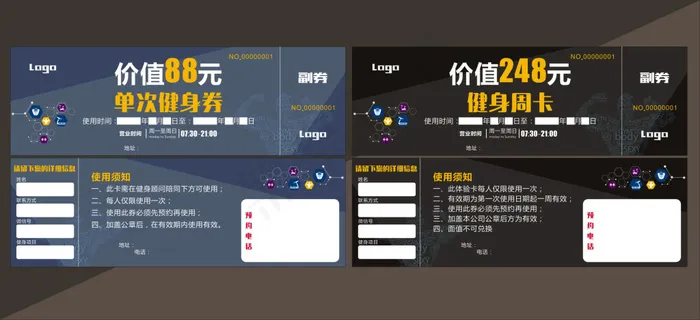 健身房次卡(92X52)cdr矢量模版下载